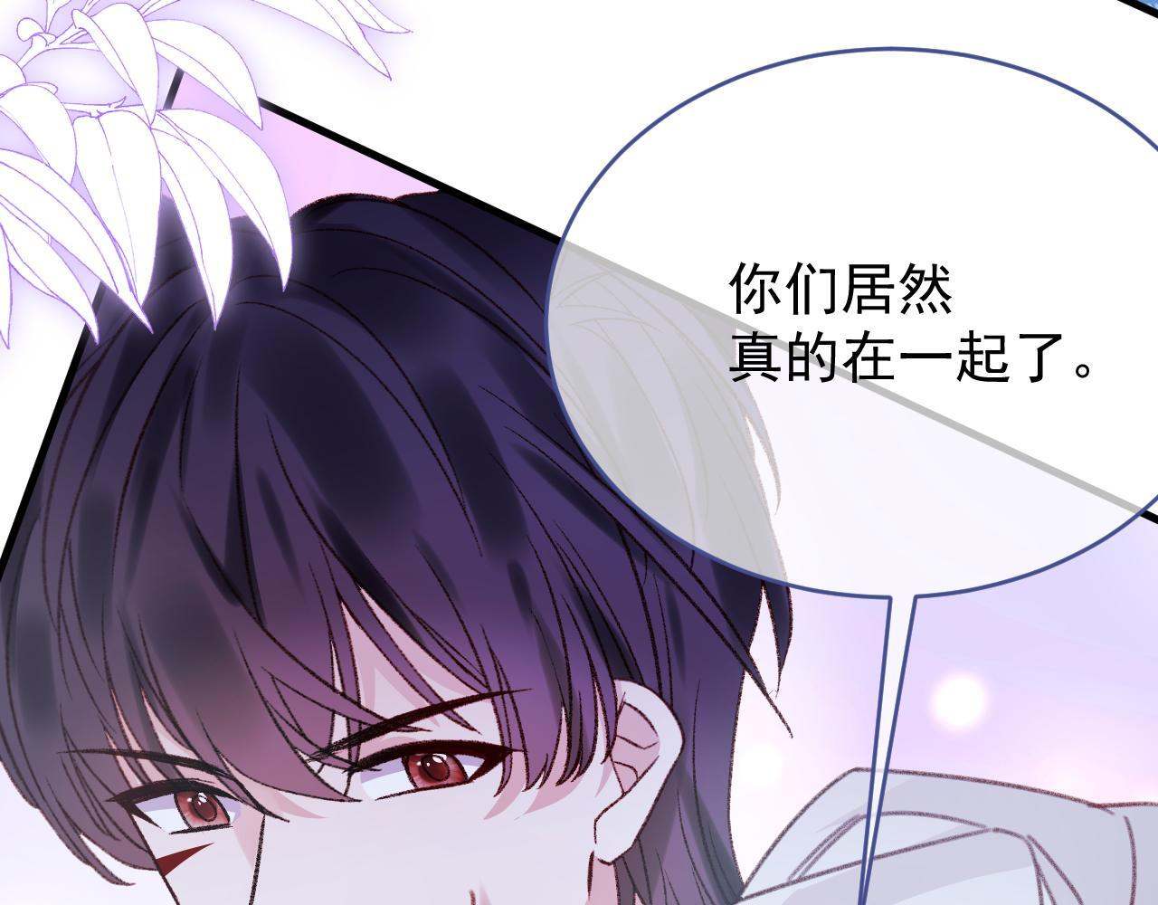 第108话 我不想理解你 第113页