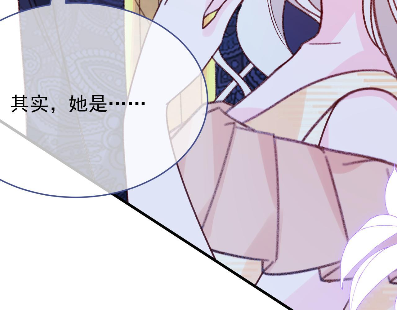 第108话 我不想理解你 第115页