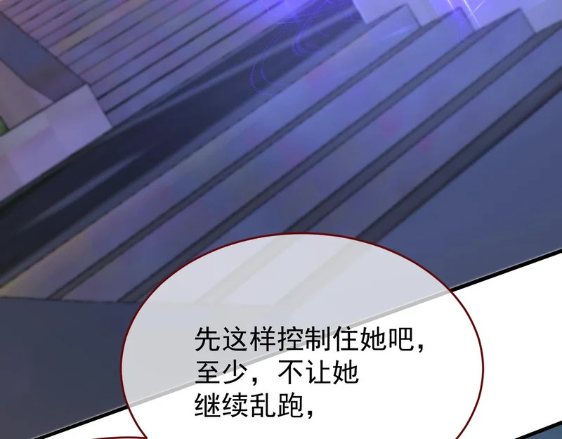 第109话 再废话杀了你 第5页