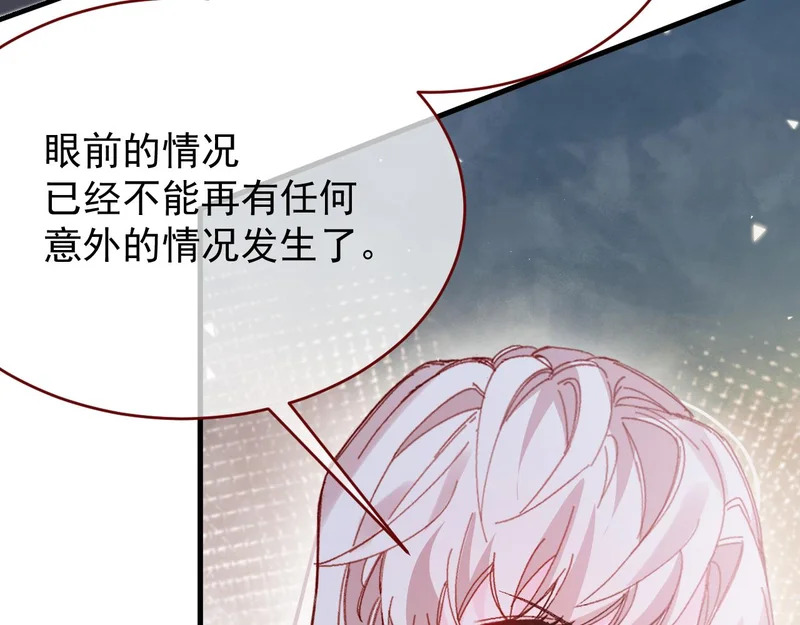 第109话 再废话杀了你 第6页