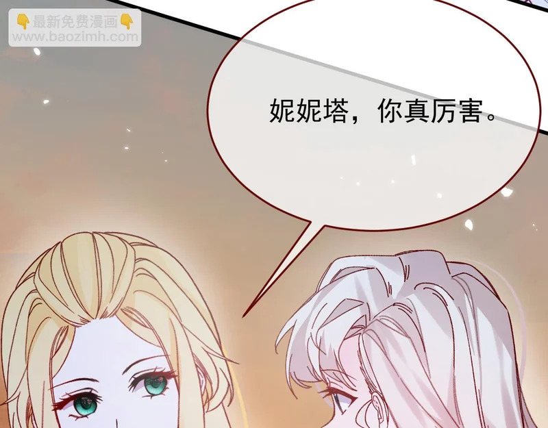 第109话 再废话杀了你 第8页