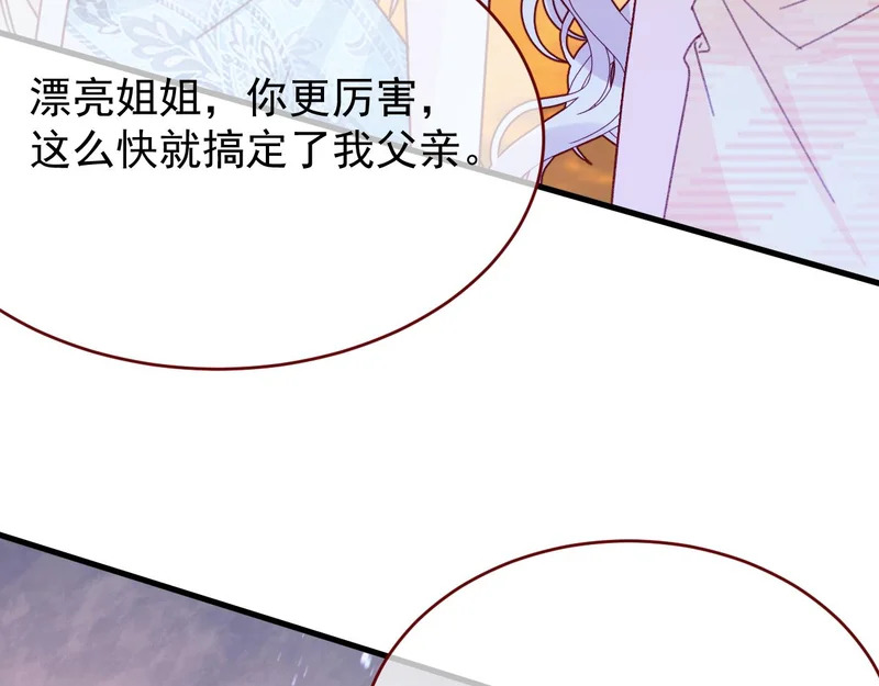 第109话 再废话杀了你 第10页