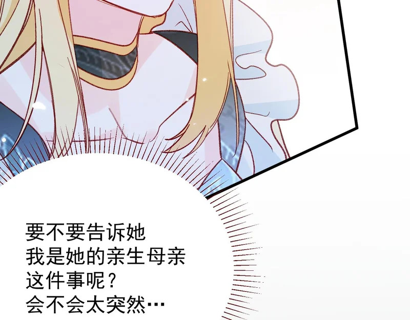 第109话 再废话杀了你 第12页