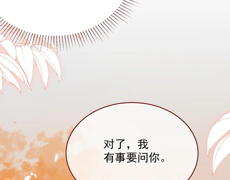 第109话 再废话杀了你 第13页