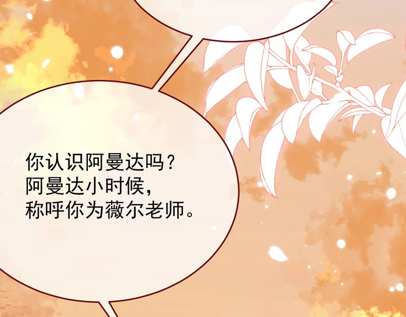 第109话 再废话杀了你 第14页