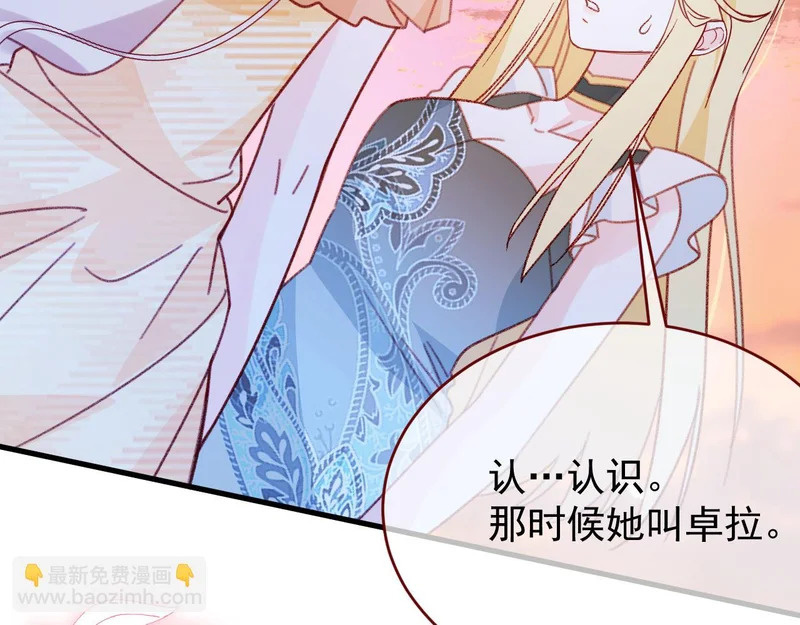 第109话 再废话杀了你 第16页