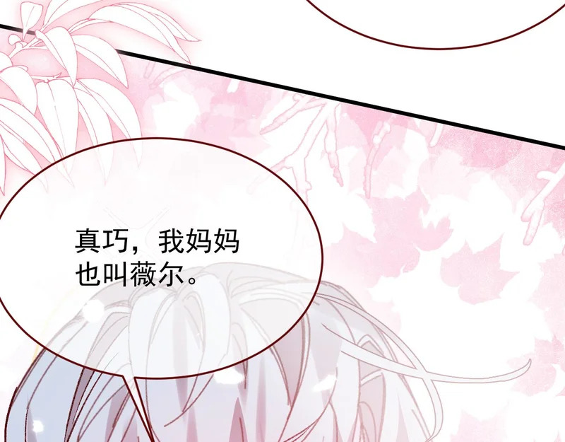 第109话 再废话杀了你 第17页