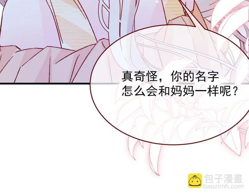 第109话 再废话杀了你 第19页