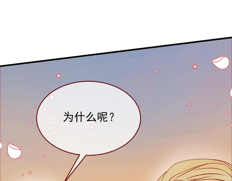 第109话 再废话杀了你 第21页