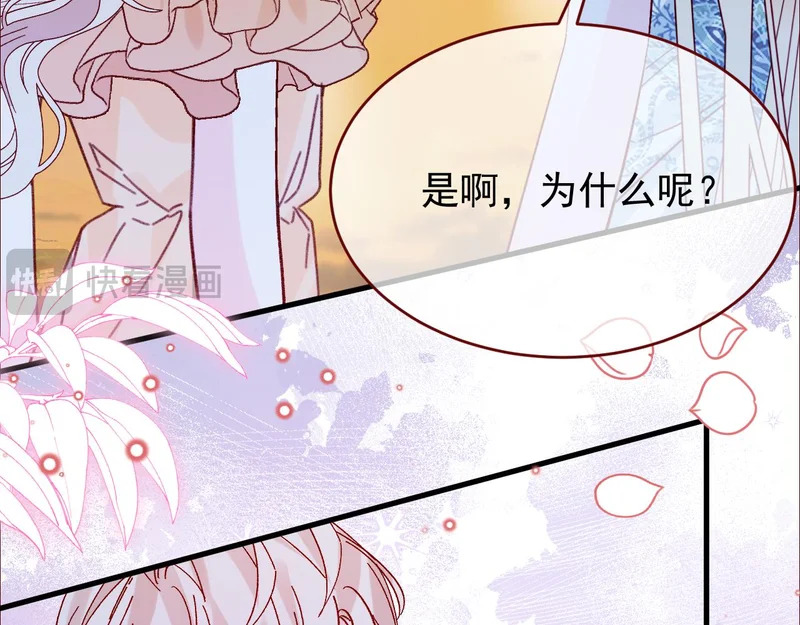 第109话 再废话杀了你 第23页