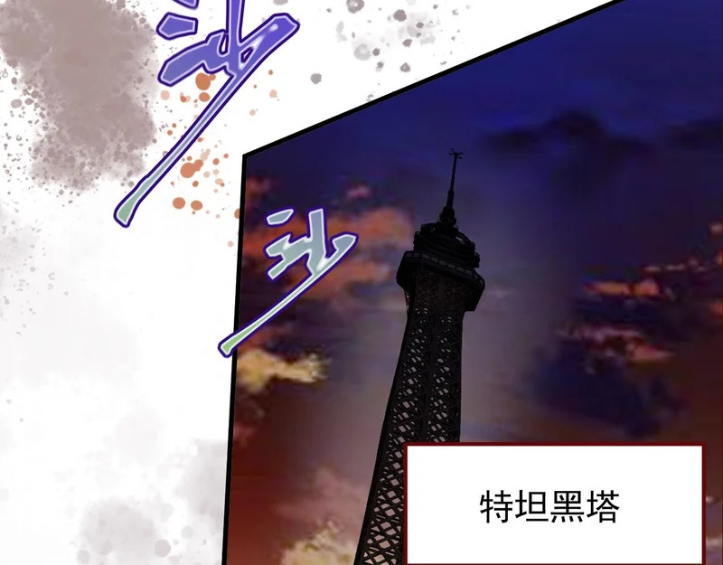 第109话 再废话杀了你 第31页