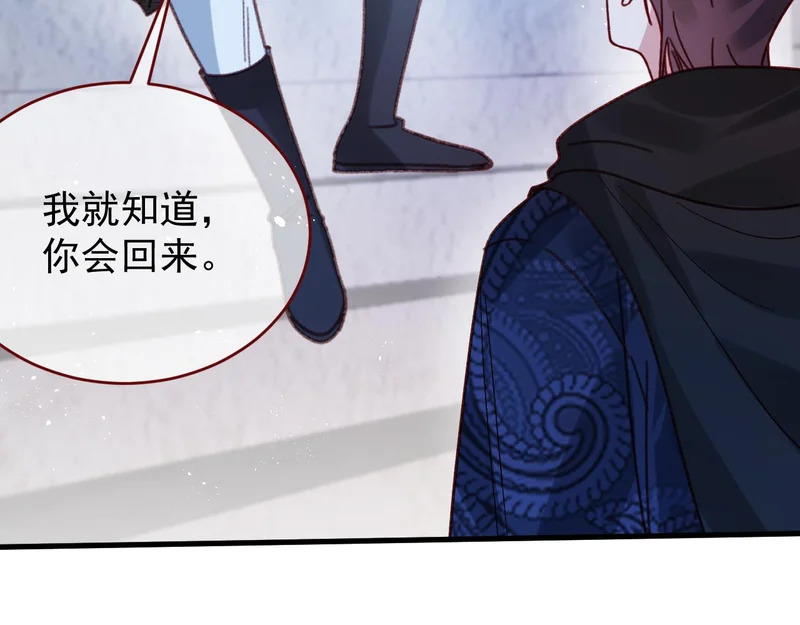 第109话 再废话杀了你 第42页