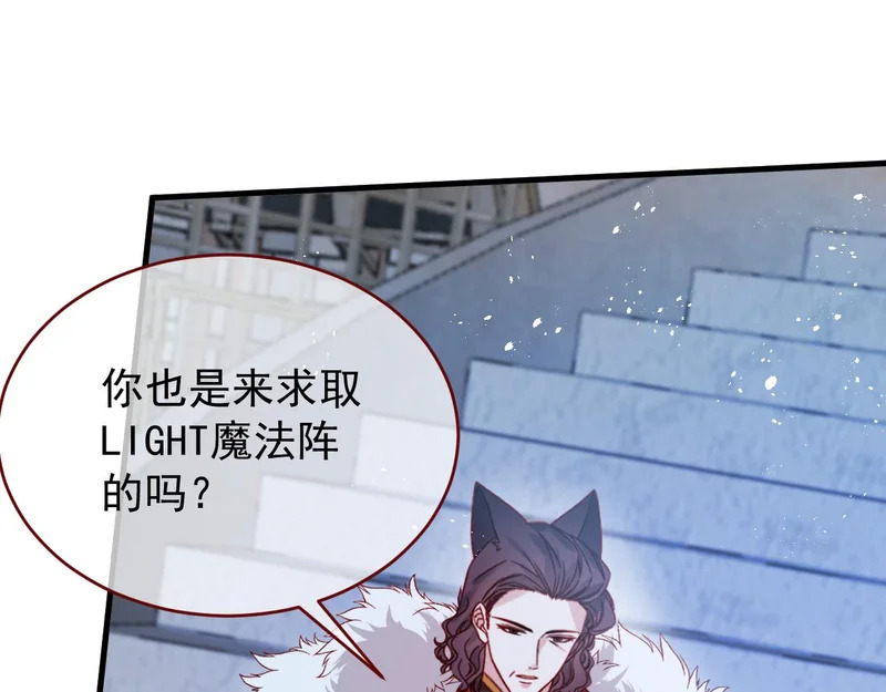 第109话 再废话杀了你 第43页