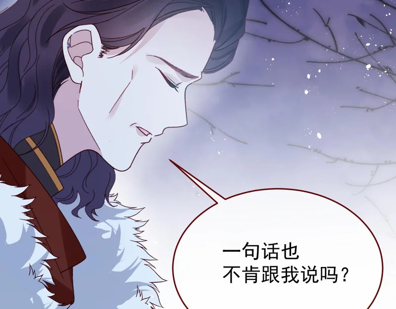 第109话 再废话杀了你 第54页