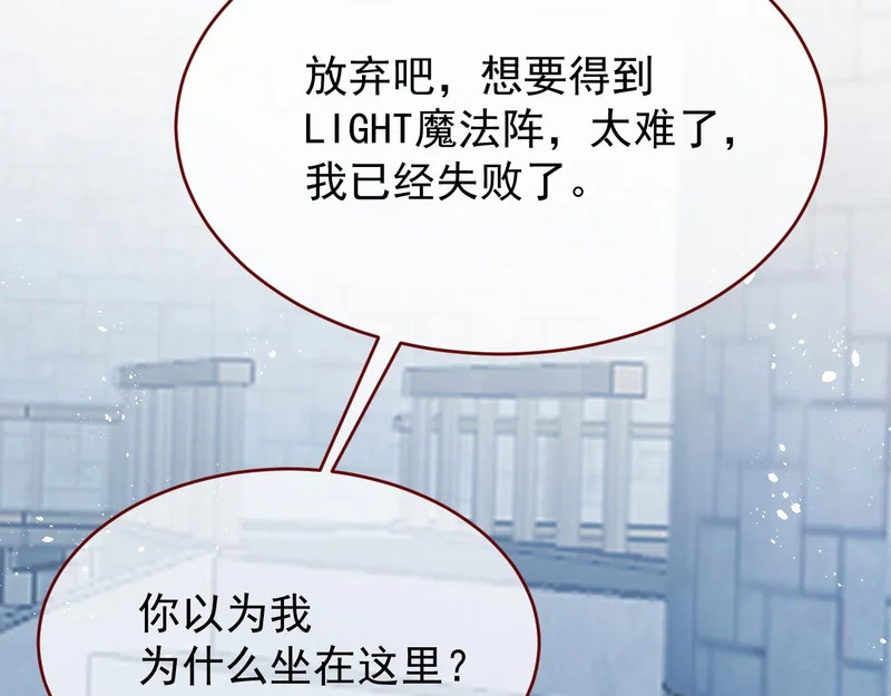 第109话 再废话杀了你 第56页