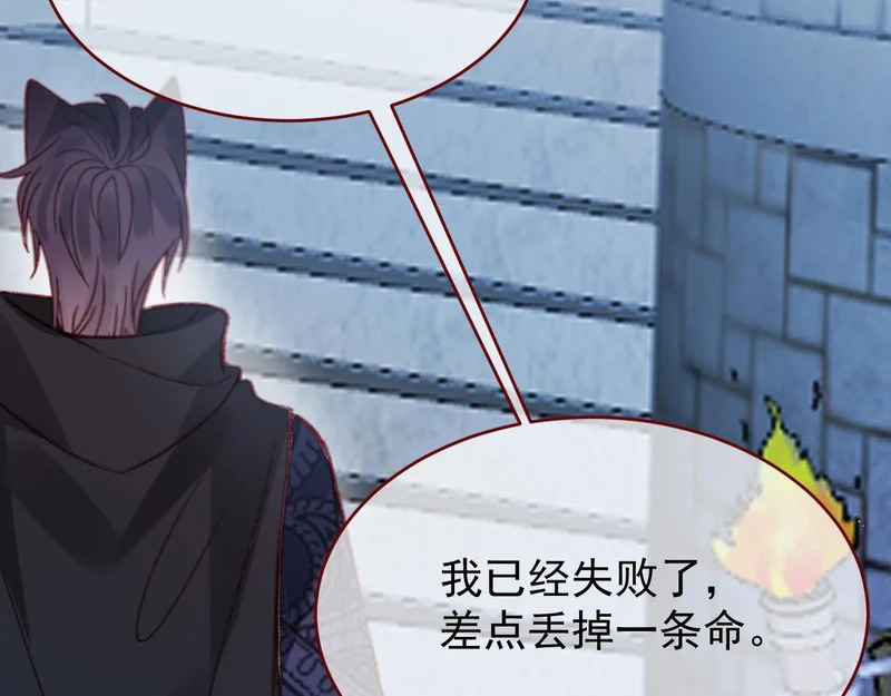 第109话 再废话杀了你 第57页