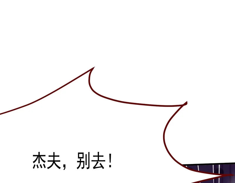 第109话 再废话杀了你 第61页