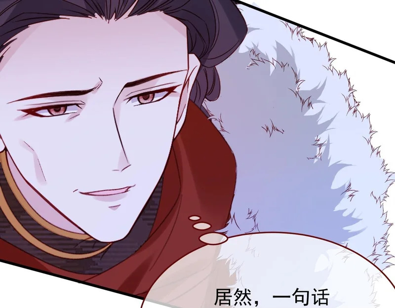 第109话 再废话杀了你 第68页