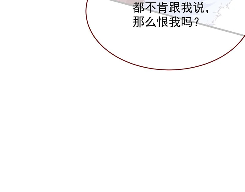 第109话 再废话杀了你 第69页