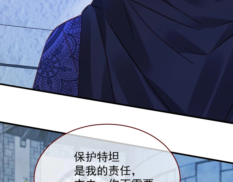 第109话 再废话杀了你 第76页