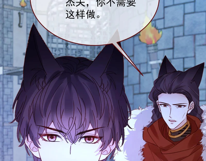 第109话 再废话杀了你 第77页