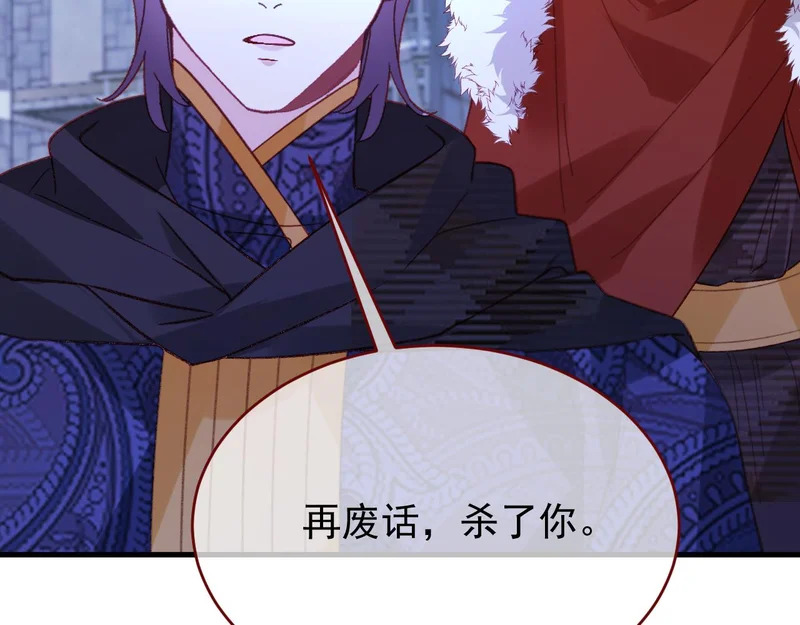 第109话 再废话杀了你 第78页
