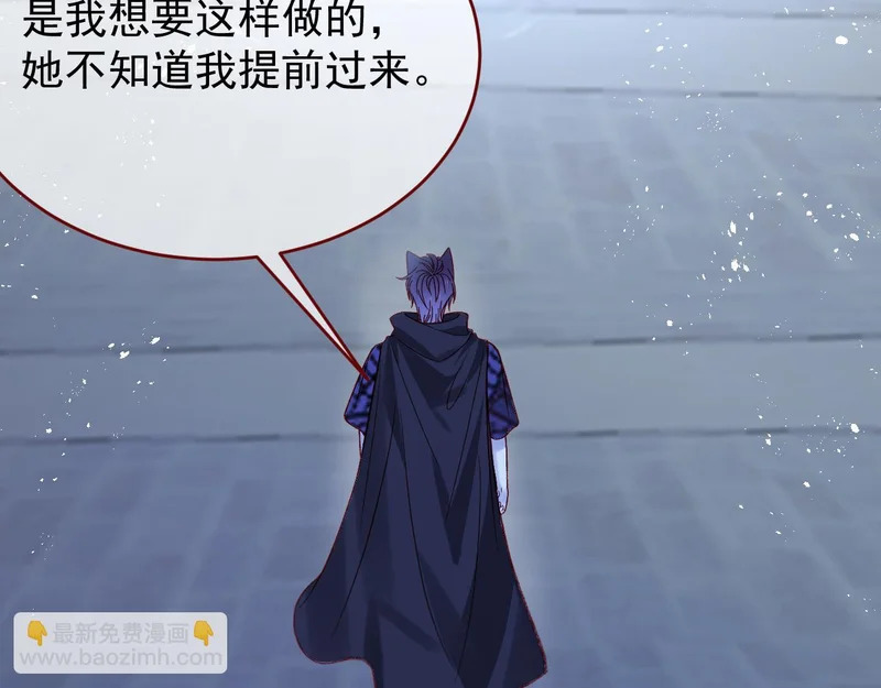 第110话 要命的关卡 第6页