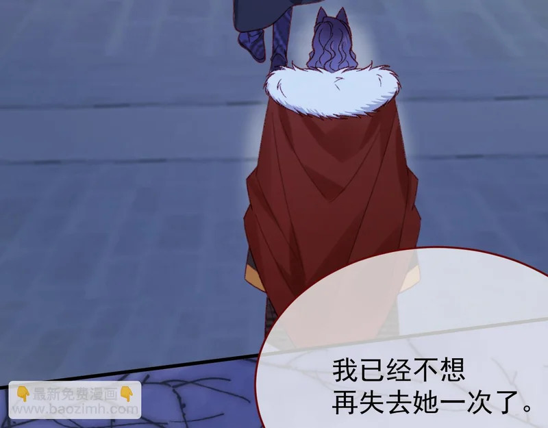 第110话 要命的关卡 第7页
