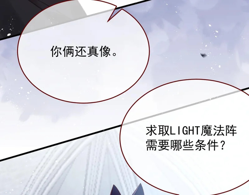 第110话 要命的关卡 第9页