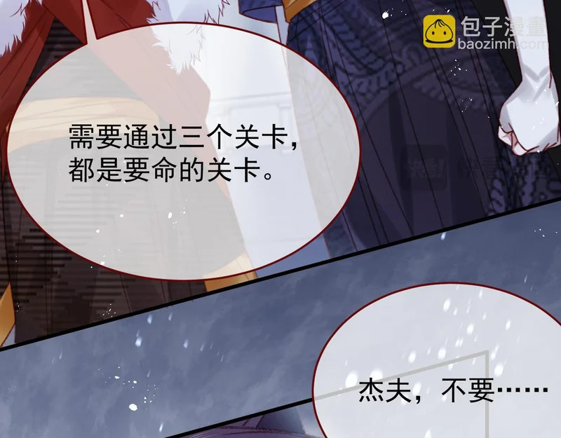第110话 要命的关卡 第11页
