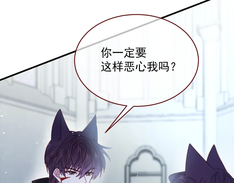 第110话 要命的关卡 第14页