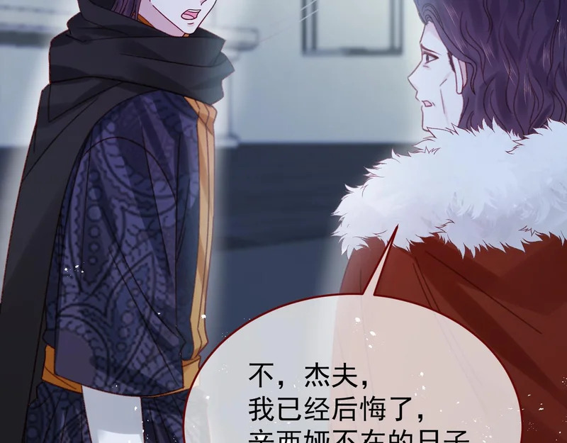 第110话 要命的关卡 第15页