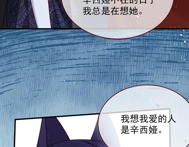 第110话 要命的关卡 第16页