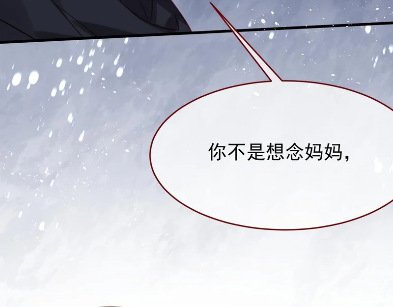 第110话 要命的关卡 第21页