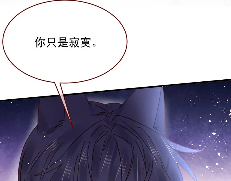 第110话 要命的关卡 第22页
