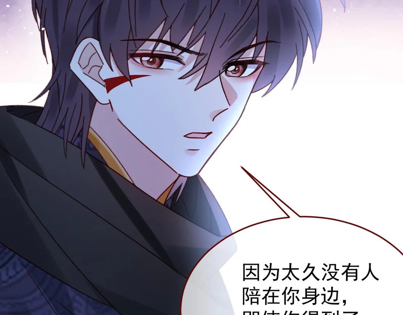 第110话 要命的关卡 第23页