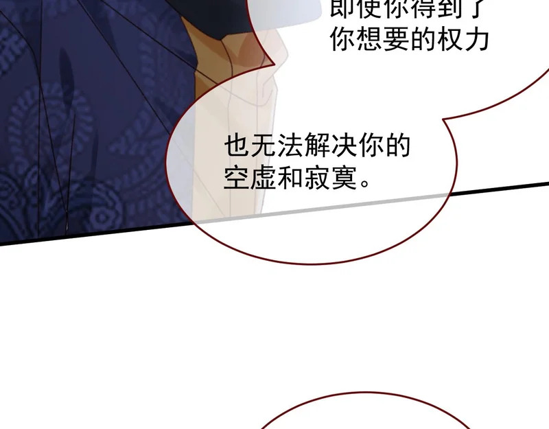 第110话 要命的关卡 第24页
