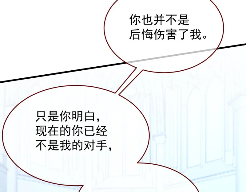 第110话 要命的关卡 第25页