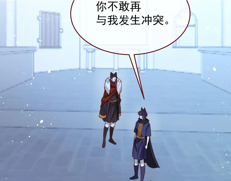 第110话 要命的关卡 第26页