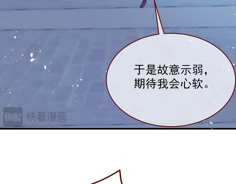 第110话 要命的关卡 第27页
