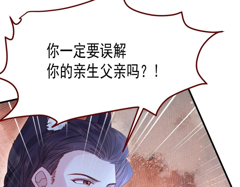 第110话 要命的关卡 第28页