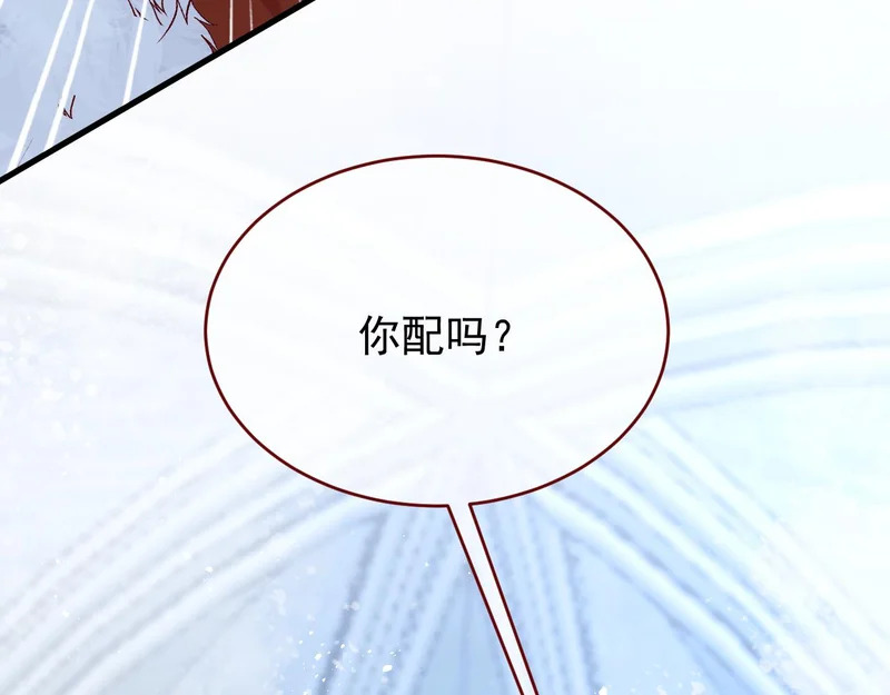 第110话 要命的关卡 第30页