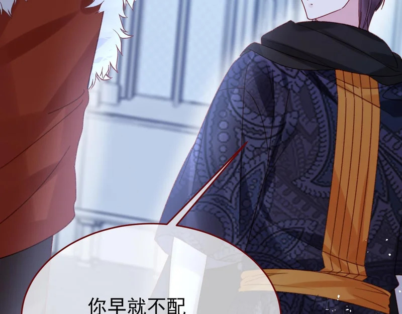 第110话 要命的关卡 第32页