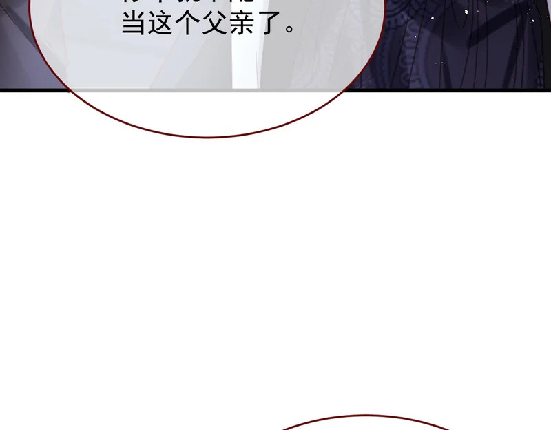 第110话 要命的关卡 第33页