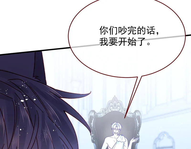 第110话 要命的关卡 第34页