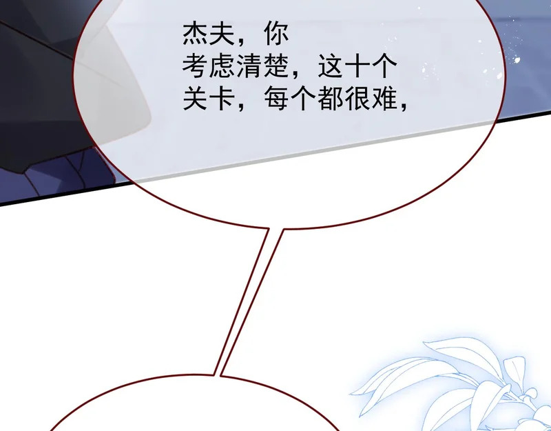 第110话 要命的关卡 第36页