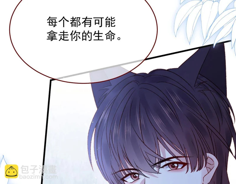 第110话 要命的关卡 第37页