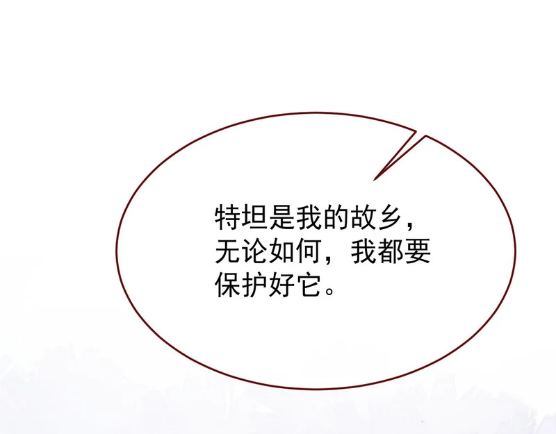 第110话 要命的关卡 第40页