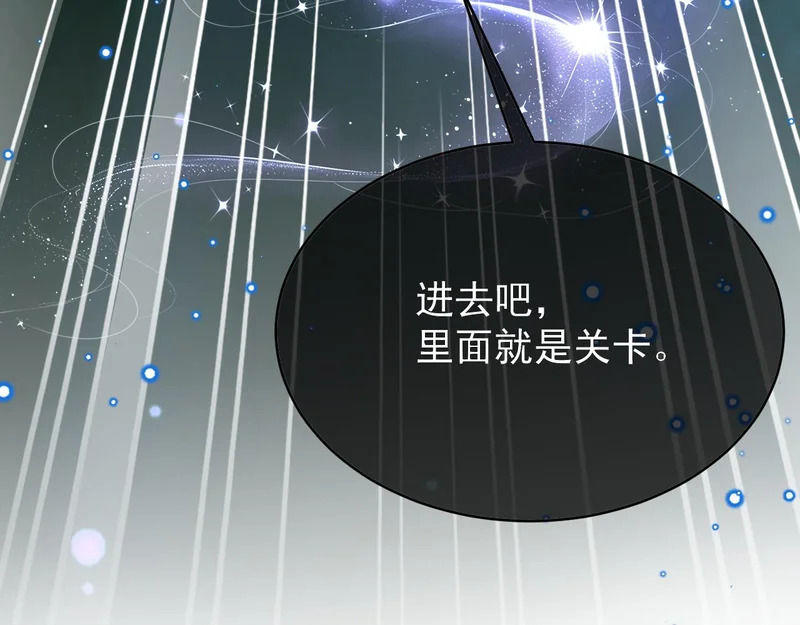 第110话 要命的关卡 第49页
