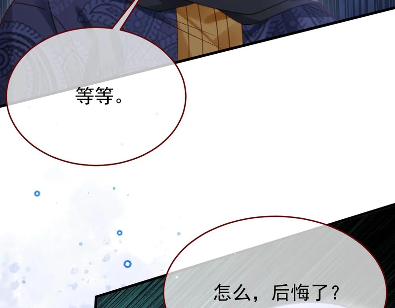 第110话 要命的关卡 第52页